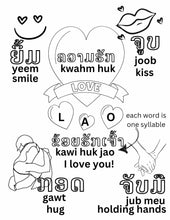 Load image into Gallery viewer, Laos Valentine’s Day Coloring Pages Instant Download
